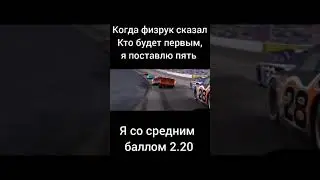 Мемы Тачки