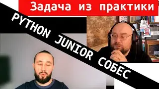 Цыганов Виктор | собеседование python разработчик на основе рабочей задачи