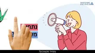 האוניברסיטה הפתוחה מציגה: מושג בטאצ' - סדרה על מסלולי הלימוד למגזר החרדי באוניברסיטה הפתוחה