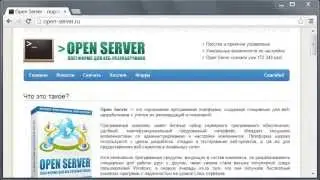 Локальный сервер на базе комплекса Open Server