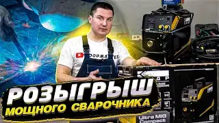 ✅ Обзор и розыгрыш | Мощный сварочный полуавтомат КЕДР ULTRAMIG-200 COMPACT