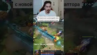 ДИЗРАПТОР ИМБА ПАТЧА 736 ЕГО СТЕНКА БАГНУТАЯ 