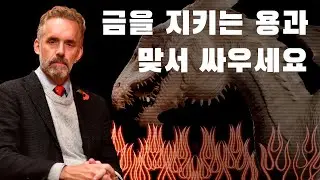 조던 피터슨 | 영웅은 괴물이어야만 한다
