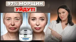 Этот СЕКРЕТНЫЙ способ УБЕРЕТ ваши морщины на лице ВСЕГО за 30 дней!