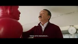 Қайын ата vs Күйеу бала | Официальный трейлер | Tiger Films