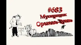 Типичное Подмосковье 