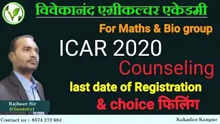 ICAR 2020 || Counseling process || last date of Registration & choice filling || choice lock
