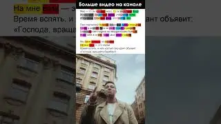 Как рифмует #Oxxxymiron в новом треке 