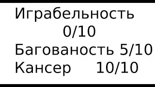 Кансерный и багованый демон - yatagarasu 3 часть