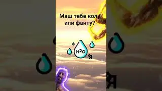 Водичка
