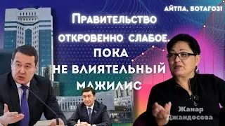 Жанар Джандосова о «Новом» и «Старом» Казахстане