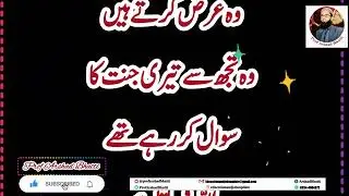 زکر کی اہمیت و فضیلت || مجالس زکر کی فضیلت || Fazilat of Majalis e Zikar || Prof Arshad Bhatti