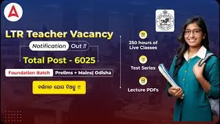 OSSC LTR Teacher Recruitment 2024: Applications Open October 30 At ossc.gov.in For 6025 Posts