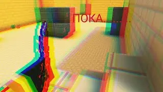 Пока....