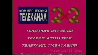 Реконструкция заставки телеканала 