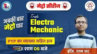 UP  METRO || Electromechanic previous year  paper Solution || Class - 15 || By Ratan sir  | #upmetro