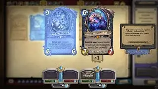 Вот такая жесть сейчас в hearthstone