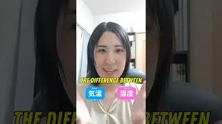 ✅ Do you know the difference between 温度 and 気温??Learn other words as well 🔥 体温、水温、室温etc
