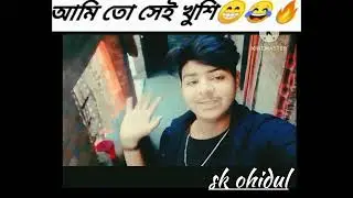 Ami to Sai khusi 🤣😎😁🤣😎