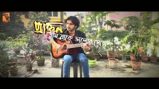 Tumi Jake Bhalobasho I তুমি যাকে ভালোবাসো I Praktan I Fingerstyle I G string Studio