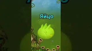 как вывести эпического маракастука? | my singing monsters | мои поющие монстры