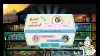 Fallout Shelter Усиленный Толстяк !