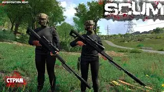 ПОСТАПОКАЛИПСИС СТРИМ ► SCUM