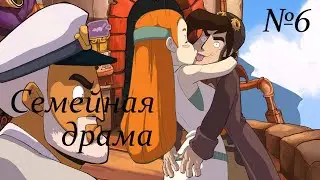 СЕМЕЙНАЯ ДРАМА Chaos on Deponia «Депония 2: Взрывное приключение»►Прохождение #6