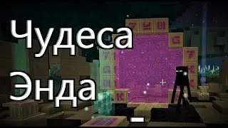 Обзор мода! Better End ,прекрасный мод...