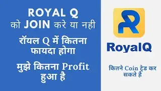 Royal Q trading kaise kare. Kitne USDT lagte hai. Bot kab purchase karega.