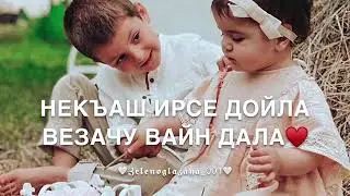 Песня-Ахьмад