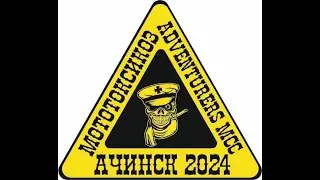 ачинск февраль