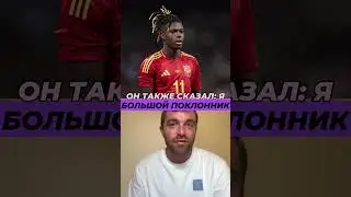 Эксклюзивное подтверждение президента Барселоны по поводу Нико Уильямса! #НикоУильямс
