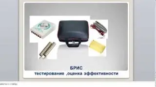 Правила тестирования на сканере БРИС Express test BRIS