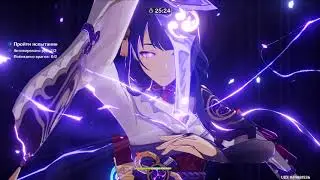 Ивент Вызов Электрошока | GENSHIN IMPACT | Геншин Импакт