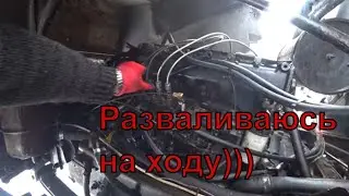 Разваливаюсь на ходу,но уверенно еду вперёд!!!