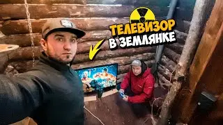 ПОСТРОИЛ ДОМ ПОД ЗЕМЛЕЙ , ПРИНЕС ТЕЛЕВИЗОР И PS4 24 ЧАСА В ЗЕМЛЯНКЕ