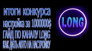 Итоги розыгрыша, новости каналов