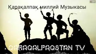 Каракалпак намасы Кара_жорга Қарақалпақ миллий Қара_жорға музыка Qaraqalpaq Qara_jorg'a