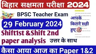 sakshamta pariksha 29 february answer key,sakshamtaexam 2024 answer key,sakshamta2024 question paper