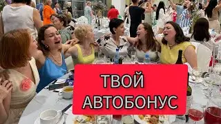 ПОЕЗДКА НА ПРОИЗВОДСТВО КОМПАНИИ SIBERIAN WELLNESS 2023.ОТЗЫВЫ ЛИДЕРОВ В АВТОБОНУСНОЙ КВАЛИФИКАЦИИ✔️