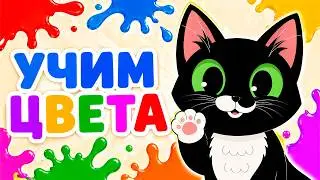 Song about colors | Learning colors for kids | Educational video