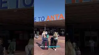 ВЫ ПРИЛЕТЕЛИ, А ВАШЕГО БАГАЖА НЕТ 🫨ЧТО ЖЕ ДЕЛАТЬ?