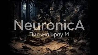 NeuronicA – Письма фрау М  (REMASTERED)