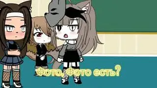 Meme:  Ты был прекрасен как Иисус $Gacha Life$