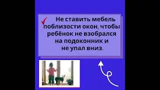 окна дети