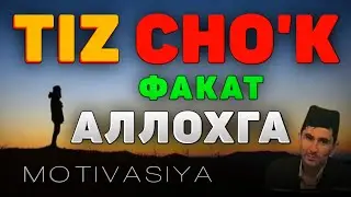 Abdulloh Domla 2023~Одамларни энг зўри бўлишни хохлайсанми, унда..Абдуллох Домла 2023 