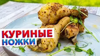 THE SECRET IN 1 TEASPOON | Juicy Oven-Baked Chicken Legs | Recipe by Chef Kirill Golikov