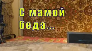С МАМОЙ БЕДА / 19 и 20 июня 2023