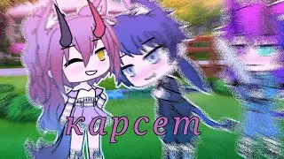 меме корсет